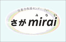 性暴力被害カード