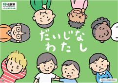 低学年247171.png