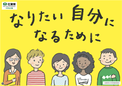 中学校247171.png