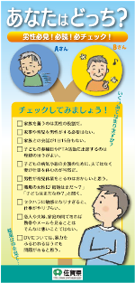 男性表紙60.png