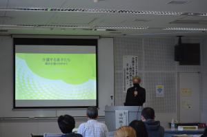 講座の様子