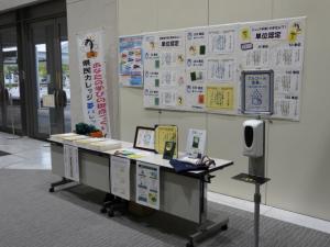 県民カレッジ夢パレットさが紹介展示