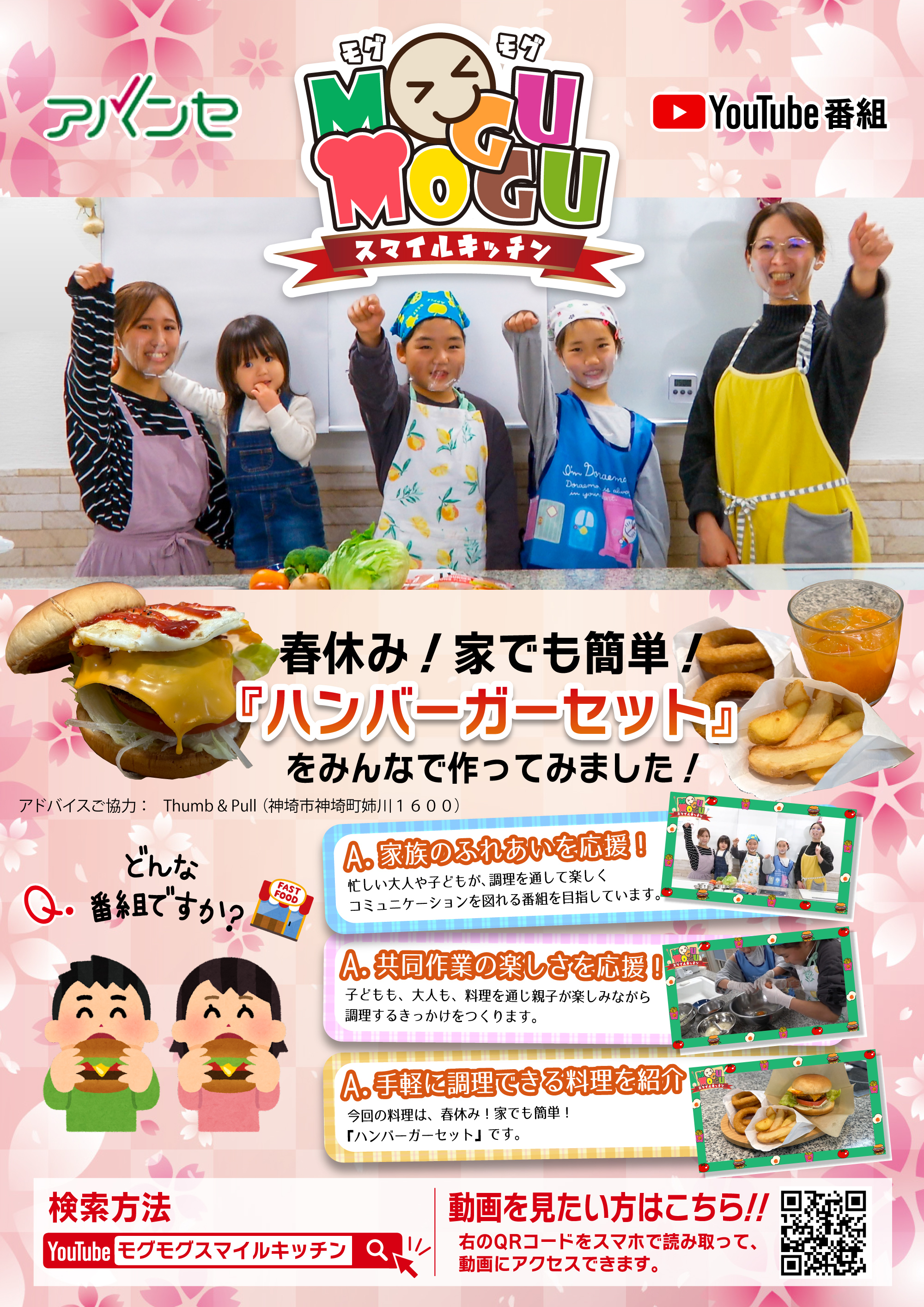 「ハンバーガーセット」