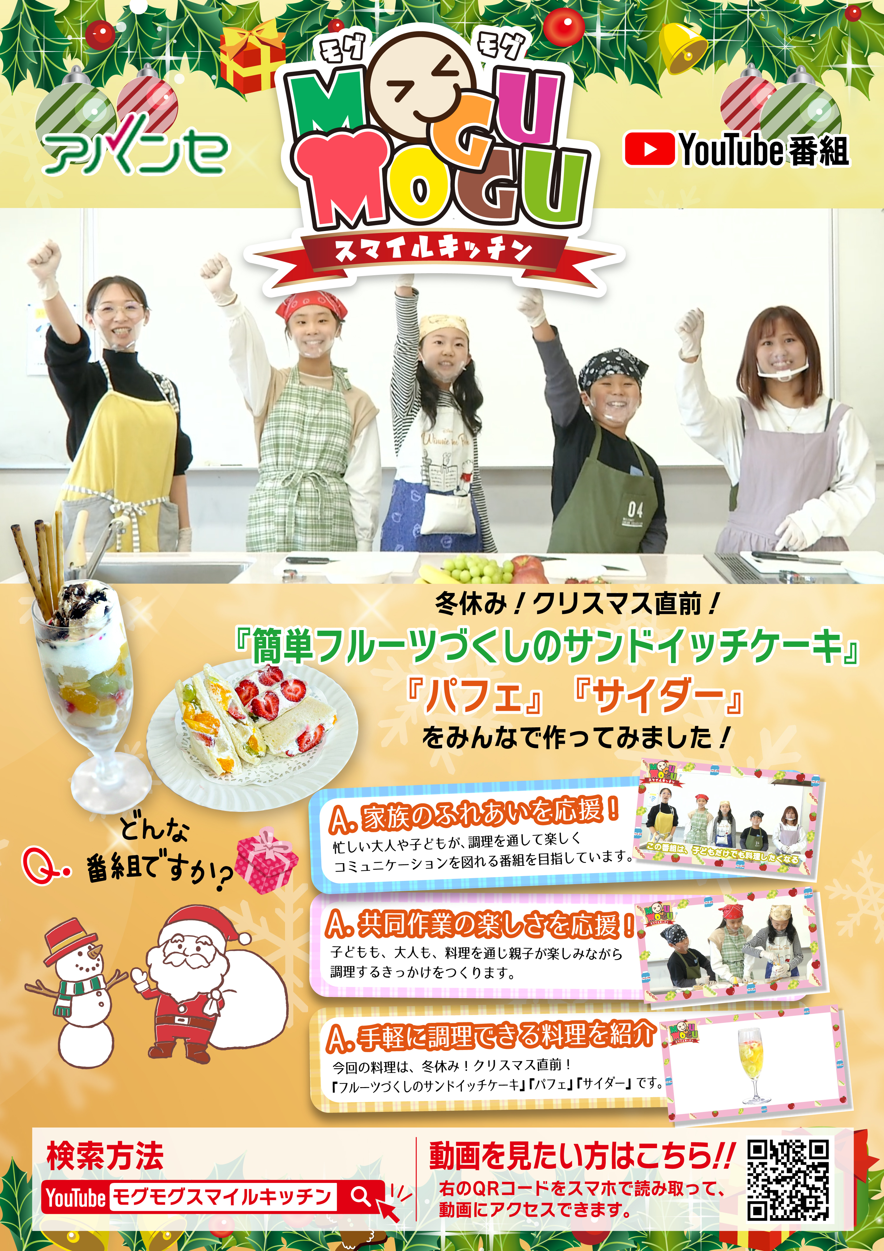 「サンドイッチケーキ」と「パフェ」と「サイダー」