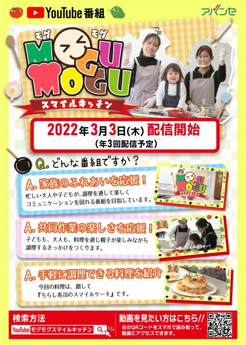 ちらし寿司のスマイルケーキ