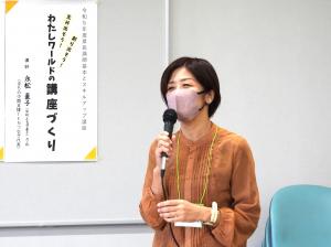 講座の様子