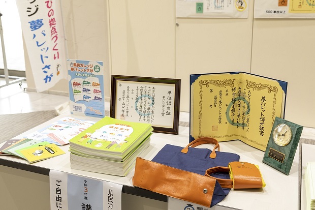 けんみんかれっじのてんじをしているしゃしん