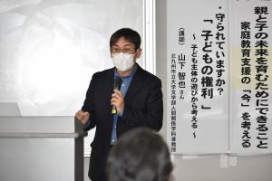講師の山下先生