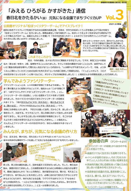 講座通信3