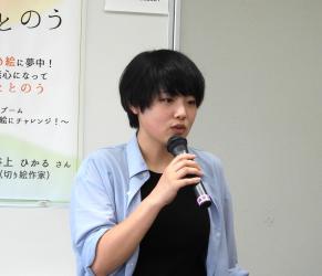 講師　谷上ひかるさん