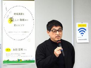 講座写真