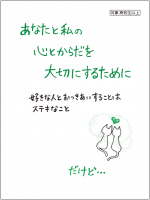 デートDV防止ハンドブック.png デートDV防止ハンドブック.png