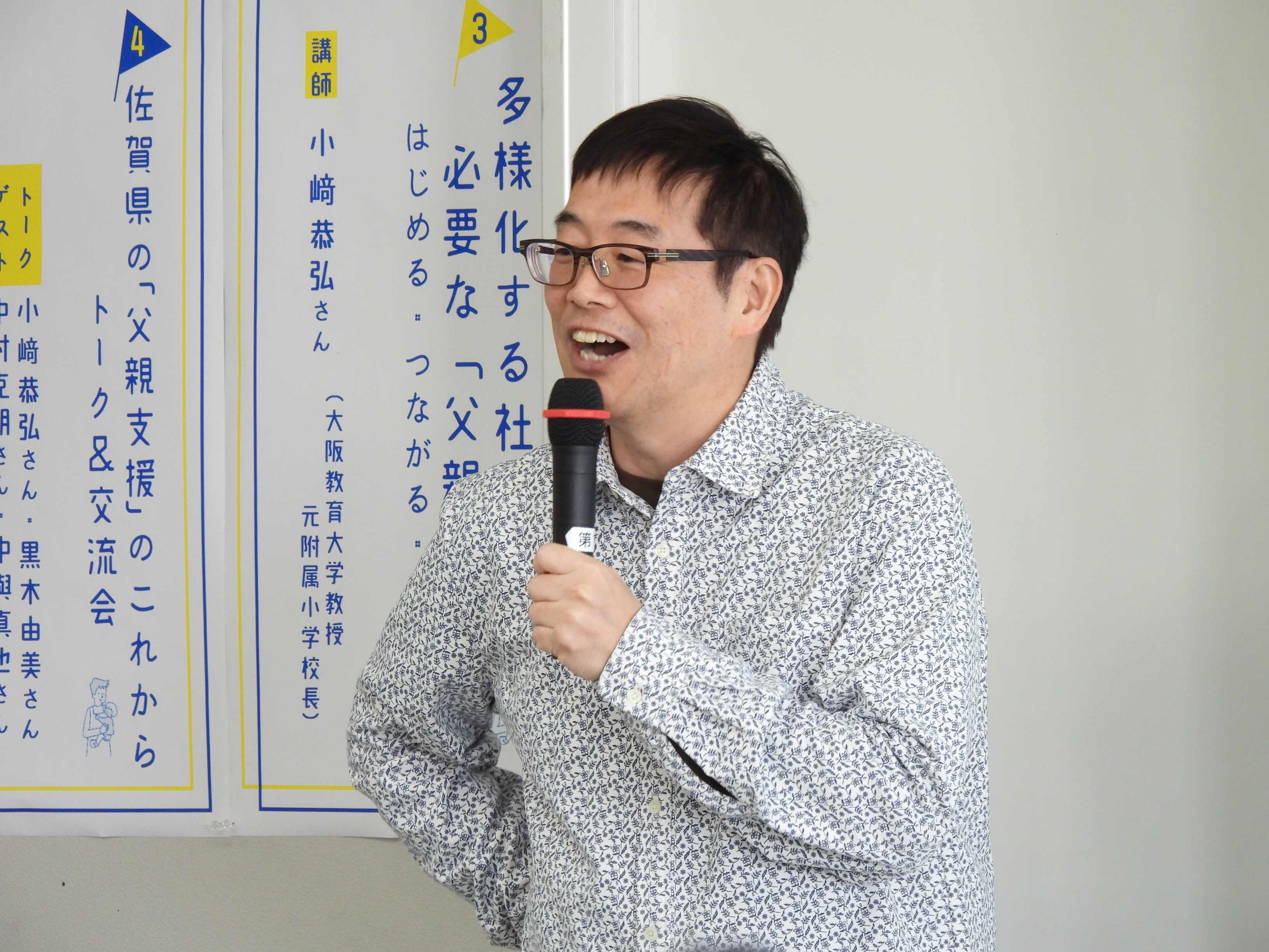 講師 小﨑恭弘さん