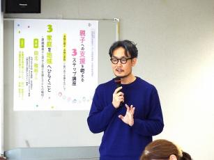 講座写真