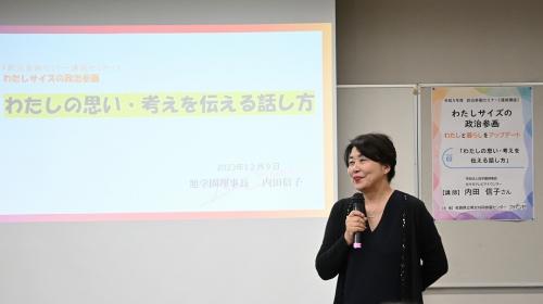 令和5年度政治参画セミナー連続講座　講師写真1209