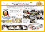 蓮池かわら版1-3