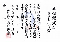 マナビィ賞