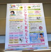 1109_30th事業01