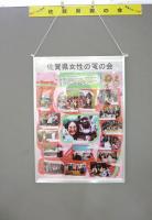 2024男女共同参画週間05