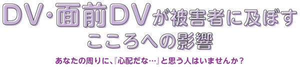 dv
