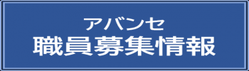 求人
