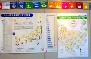 2025男女共同参画週間_政治参画状況