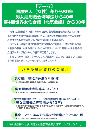 2025NWEC_資料説明