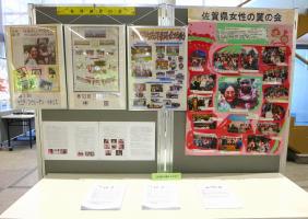 2025男女共同参画週間_佐賀県翼の会