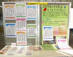 2025男女共同参画週間_佐賀市男女共同参画ネットワーク”結い”