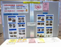 2025男女共同参画週間_とす男女共同参画推進市民委員会