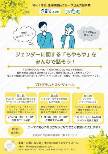 チラシ表