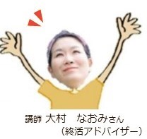 講師