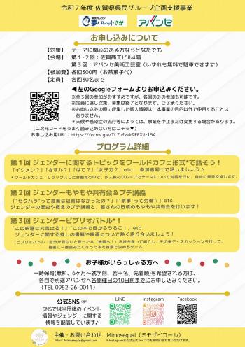 チラシ裏