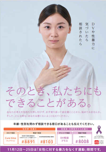 joseinitaisurubouryoku