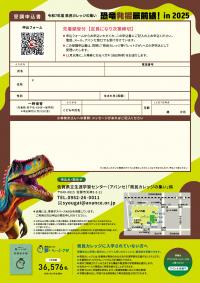 チラシ裏 チラシ裏