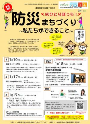 チラシ画像 チラシ画像