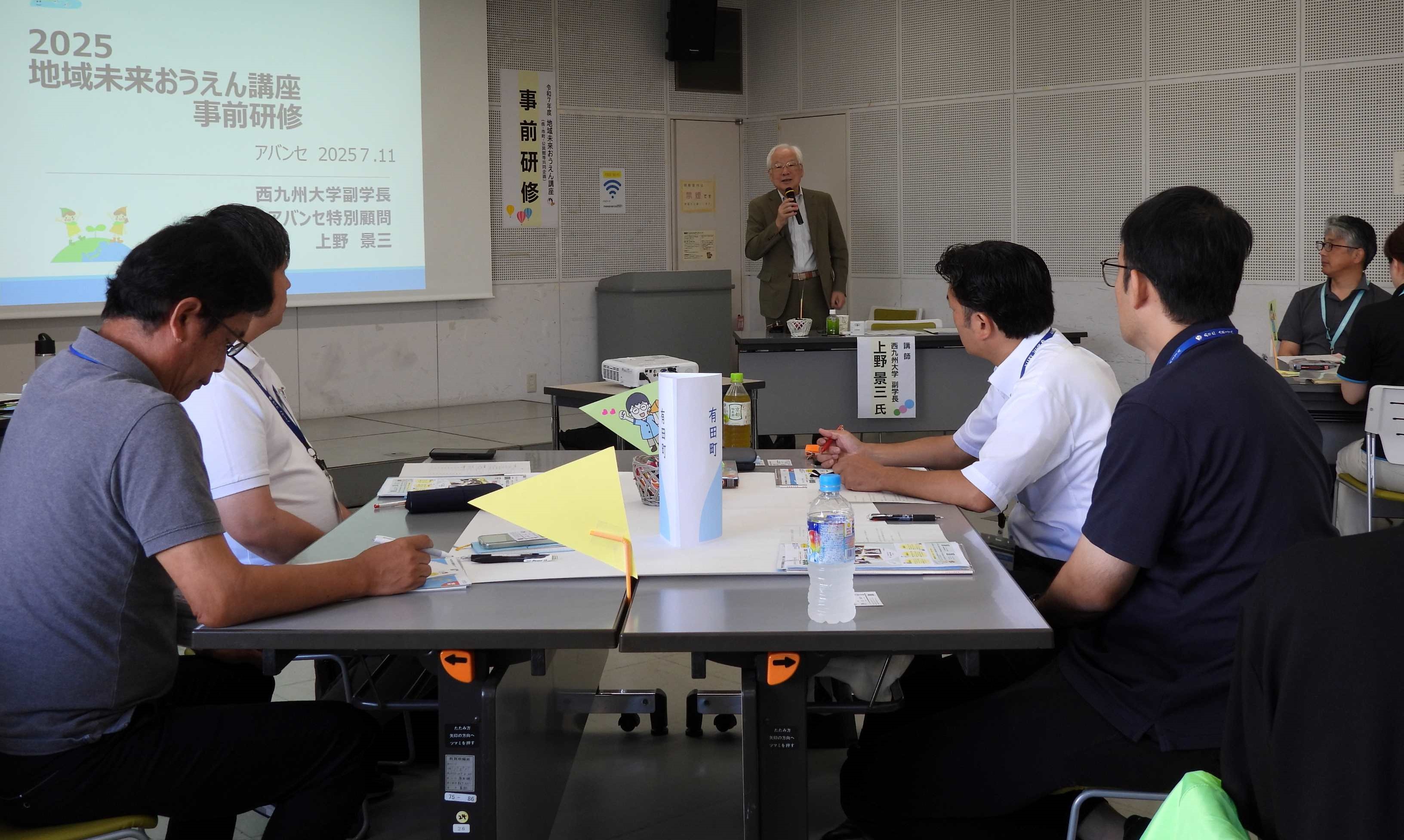 講義の様子