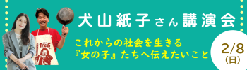 R7男女共同参画フォーラムバナー R7男女共同参画フォーラムバナー