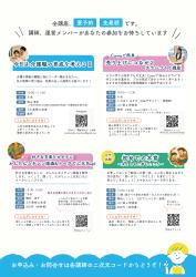 Day1チラシ裏 Day1チラシ裏