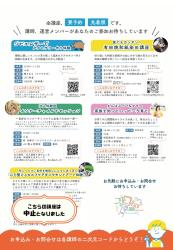 Day2チラシ裏 Day2チラシ裏