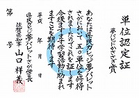 かささぎ賞 かささぎ賞