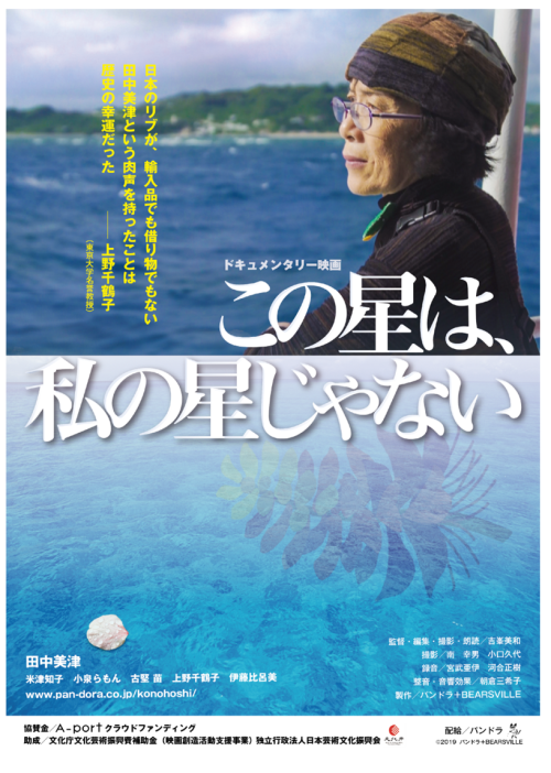 R7国際女性デー映画上映