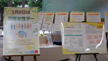 パネル展_国際女性デー