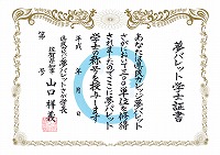 学士