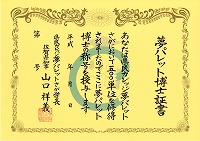 博士