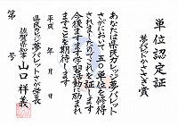 かささぎ賞
