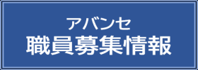 求人